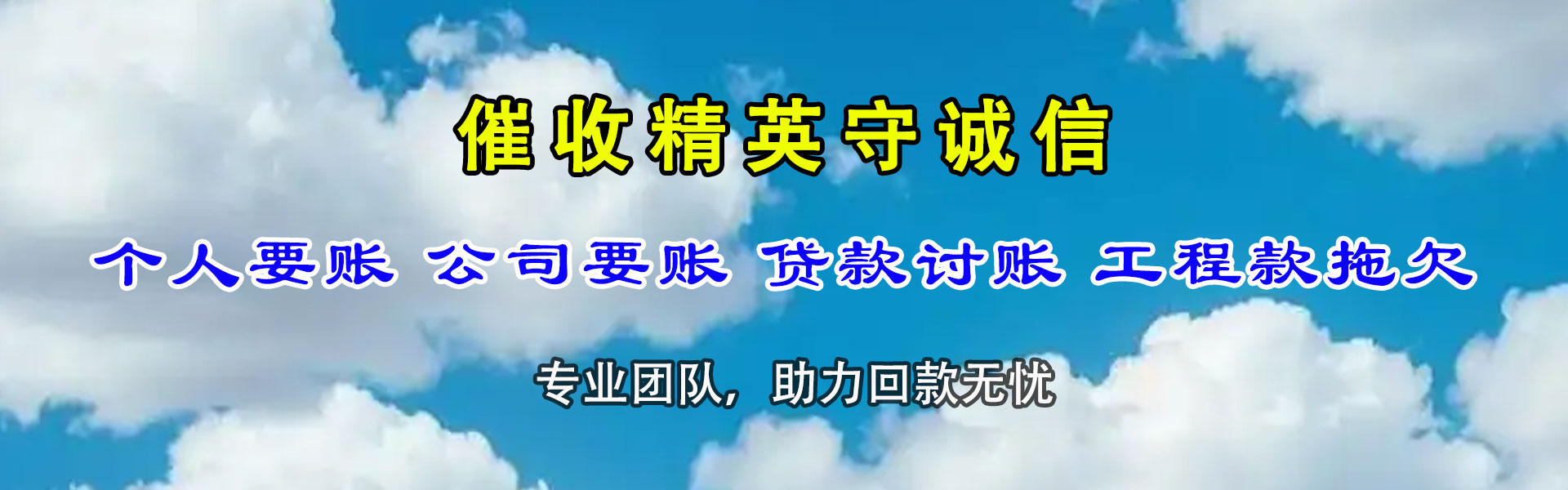 望花追债公司