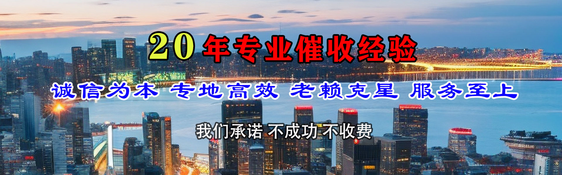 望花追帐公司